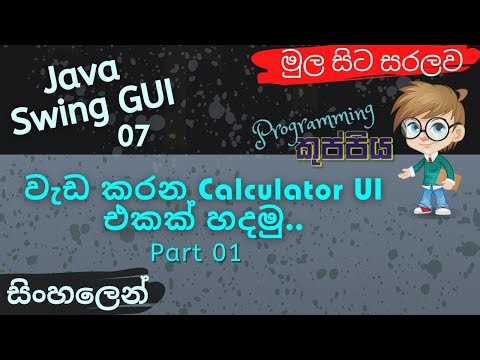 Java Swing GUI Beginners MASTER Interactive Calculator UI | Part 01