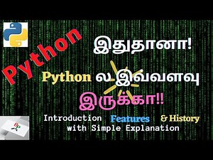 What is Python| History of Python| Why we learn Python in Tamil-Python Series Part 1