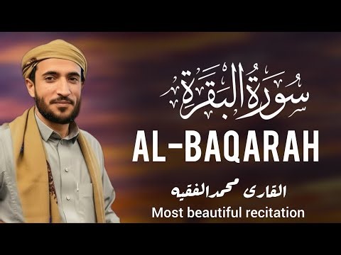 Beautiful Surah Al Baqra | سورة البقرة | sheikh mohammad faqih | heart touching recitation