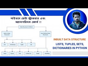 2. Data Structure & Algorithm in Python (🇧🇩) | Inbuilt Data Structure - List, Tuple, Set, Dictionary