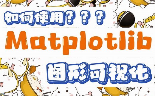 Matplotlib 图像可视化函数imshow()详解