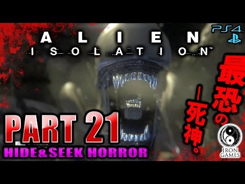 #21【地獄、エイリアンの巣】ALIEN ISOLATION -エイリアン アイソレーション-を穏やかに実況プレイ【日本語版/PS4】