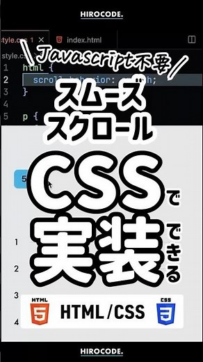 [Super easy] Smooth scrolling can be implemented using only CSS!