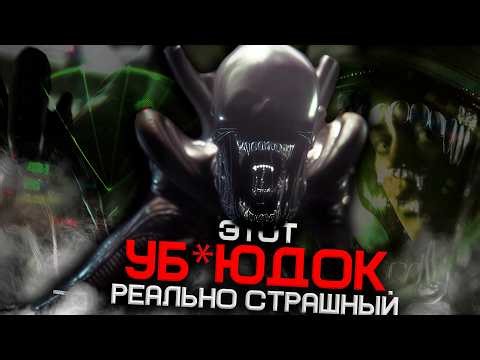 Alien isolation - Полный пиз...