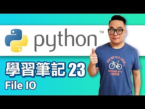 [Python 學習筆記] 23-File IO