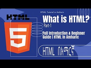 HTML Full Course in Amharic: Lesson 1 | Introduction to Web Development (በአማርኛ)