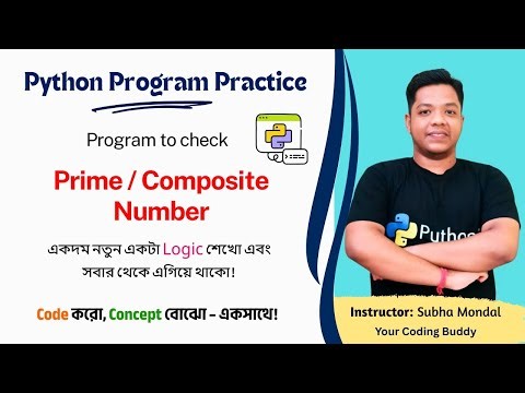 Check Prime or Composite Number in Python || Optimized Method