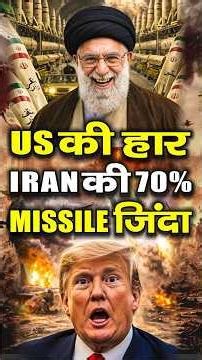 ईरान का हमला: 12 जवान घायल, US Airforce के विमान तबाह | Iran Attack on US Base Saudi Arabia