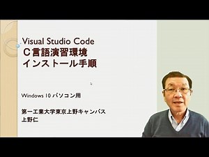 VisualStudio CodeのＣ言語演習環境設定