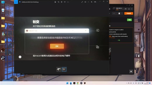 Faceit反作弊无法安全启动/更新各种问题解决办法csgo