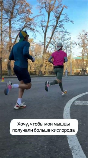 NITRO PRO from 226ERS for speed at the WINTER RUN from ALMATY MARATHON #sports #almaty