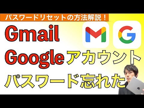 What to do if you forget your Gmail (Google Account) password! [Password Reset / Gmail / Google A...