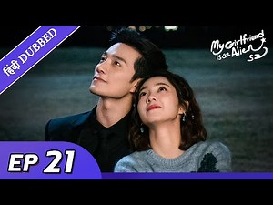 My girlfriend is an alien 2 | EP 21【Hindi/Urdu Audio】Full episode in hindi | Chinese drama