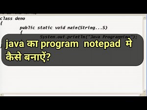first java program in notepad | java hello world program | ms coder