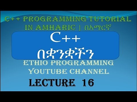 Lecture 16: C++ Programming Tutorial Nested if else in Amharic | በአማርኛ