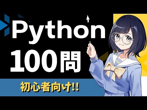 【ENG SUB】 Python Boot Camp: 100 Exercises to Boost Your Basics (Beginner Friendly)