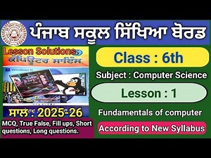 Class 6th Lesson 1 fundamental of computer Session 2025 Computer science