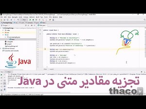 آموزش Parsing String Values در Java: تبدیل رشته به int، double و boolean با مثال‌های عملی