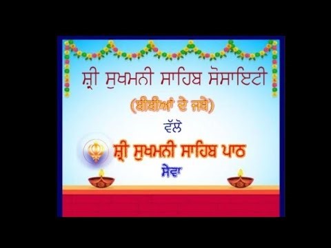 8-March-26 I Sri Sukhmani Sahib Ji 🙏❤️🙏