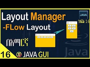Java GUI #16 Layout Managers. |Flow layout