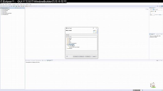 Eclipse GUI插件WindowBuilder使用