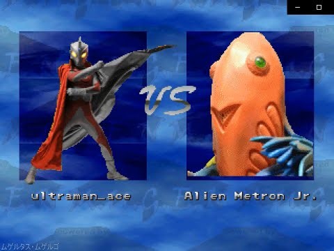 MUGEN ウルトラマンエースvsメトロン星人Jr.