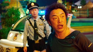 Crazy Alien: Trailer 1