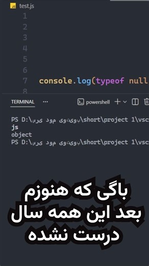 Why does typeof null return "object"? JavaScript’s weirdest bug!