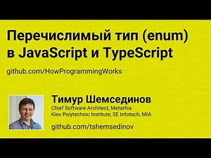 Enumeration type (enum) in JavaScript and TypeScript