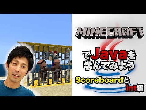 マインクラフトでJavaプログラミングをしてみよう！【超初心者の入門に】コードウォーズ