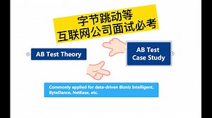 AB Test 原理及python实现（上）