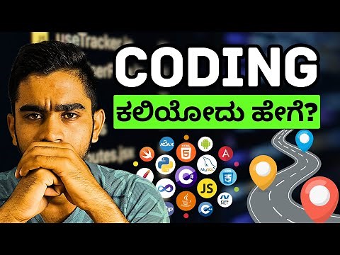 [ಕನ್ನಡದಲ್ಲಿ] How I Learnt Coding from Scratch? | Complete Guide for Beginners in 2025 |