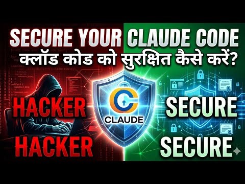 Claude code ସୁରକ୍ଷିତ କରିବା ଆସନ୍ତୁ ଜାଣିବା।#code #claude #youtube #youtuber #airevolution #ai #aivideo