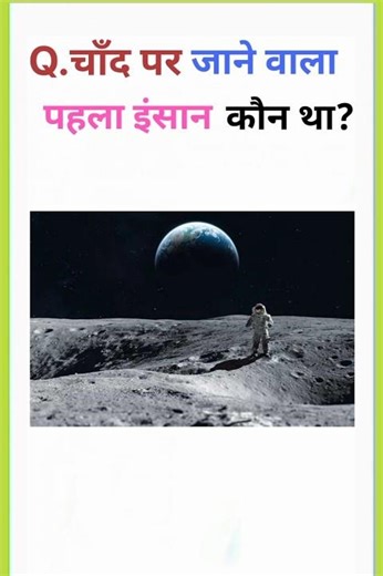 Gk Questions || Gk In Hindi || Gk Questions and answer #gk #gkquestions #gkquiz #gkinhindi