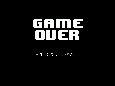 アンダーテール｜ゲームオーバー｜UNDERTALE