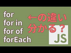 There are many grammars for repetitive processing in JavaScript that are similar to each other: f...