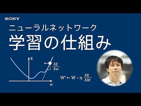 Deep Learning入門：ニューラルネットワーク学習の仕組み