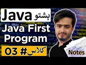 Java First Program and Its Anatomy in Pashto | Learn Java Programming | Java Basics for Beginners