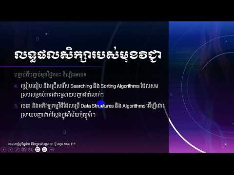 1-Data Structure and Algorithm (DSA): Gold and Learning Outcome | Tutorial