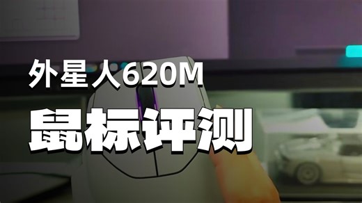 外星人（Alienware）AW620M无线游戏鼠标 双模有线高端专业电竞宏鼠标 RGB灯效 26000原生DPI 磁力回弹 人体工学设计