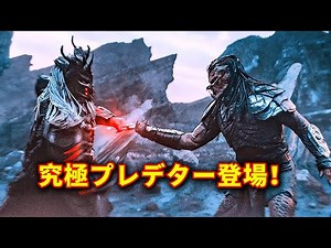 【映画紹介】プレデターの進化が止まらない！究極プレデターが地球を襲う！