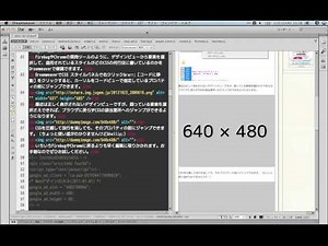 Youtubeの埋め込みタグをDreamweaverで貼り付ける