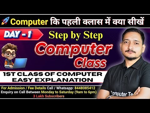 Day #1 Computer Class | Computer Introduction | Basics of Computer Fundamentals | Zero to Hero Class