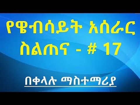 How to connect PHP with MySQL database (Amharic)