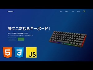 自動でタイピングされるウェブサイトの作り方【HTML/CSS/Javascript入門】