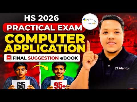 HS 2026 Practical Exam Suggestion | Computer Application | Class 12 Semester 4 | SQL & Python 🔥💯