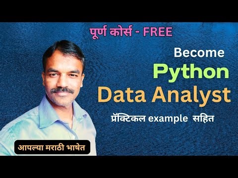 Python Data Analyst Free Course | Course Contents Marathi | python in marathi