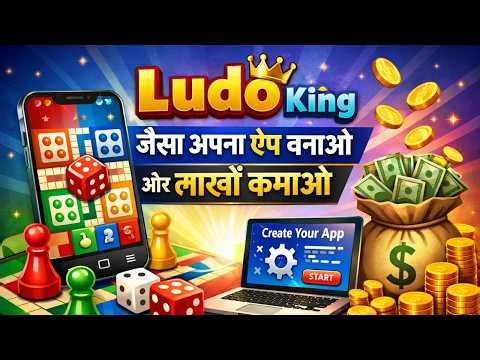 Make Ludo Game Like Ludo King | Make Ludo Game in Unity | Create Ludo game app android studio