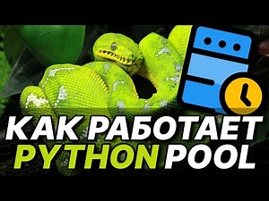Multiprocessing Python Pool. Full video on working with Pools in Python
