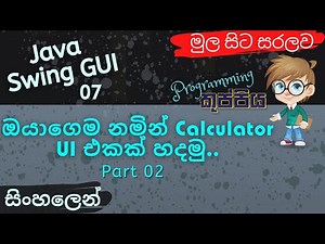 Java Swing GUI Beginners MASTER Interactive Calculator UI | Part 02